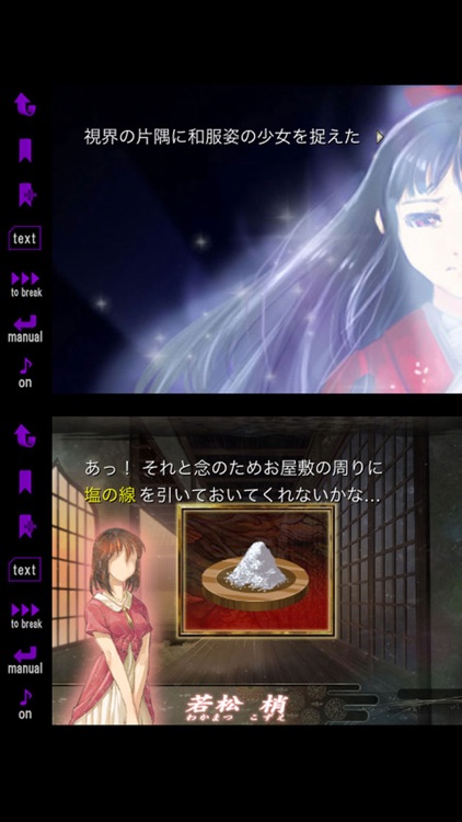 邪鬼の饗宴 screenshot-3