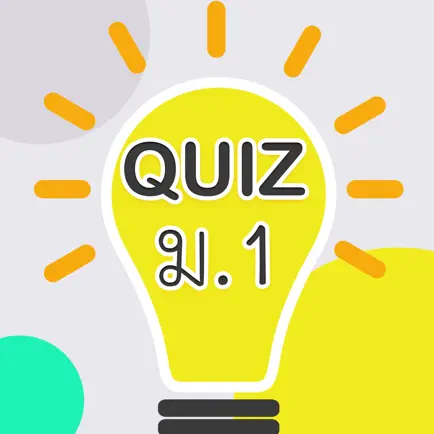 แบบฝึกหัด ม.1 Читы