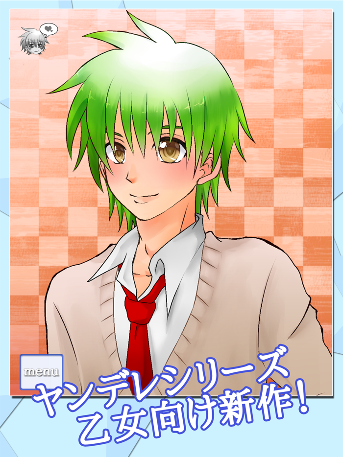 ヤンデレ彼氏PLUS