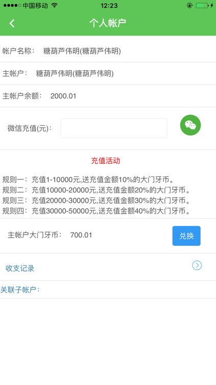 品质健身 screenshot-4