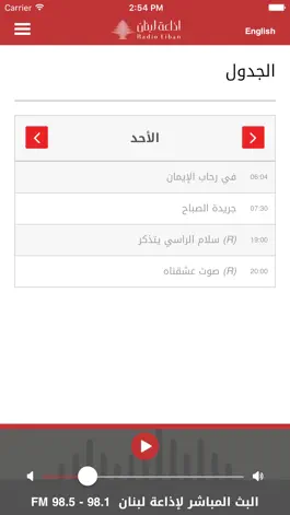 Game screenshot Radio Liban hack