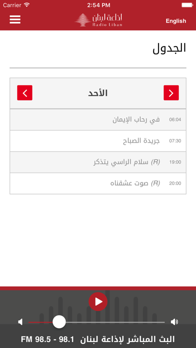 Radio Liban screenshot 3