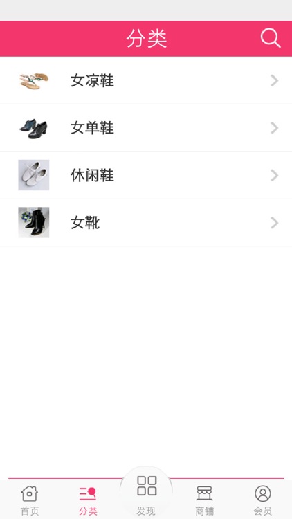 女鞋批发 screenshot-3