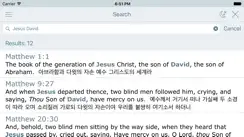 Korean English Bilingual Bible (성경 - King James) iPhone image 4