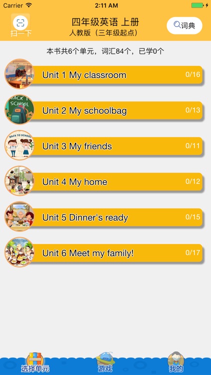 小学英语四年级上