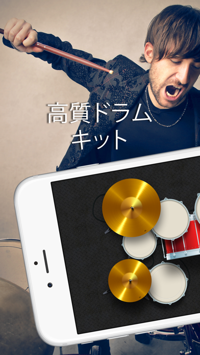 Drums Master: Real Drum Kitのおすすめ画像1