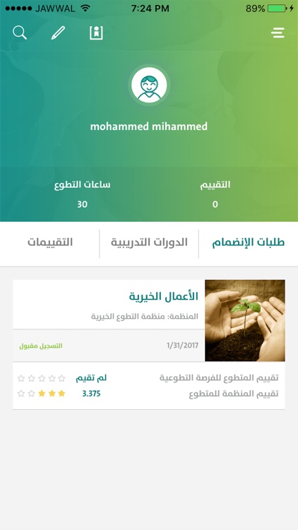 تكاتف screenshot-3