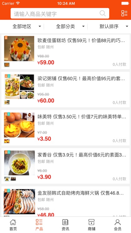 随州特色餐饮 screenshot-3