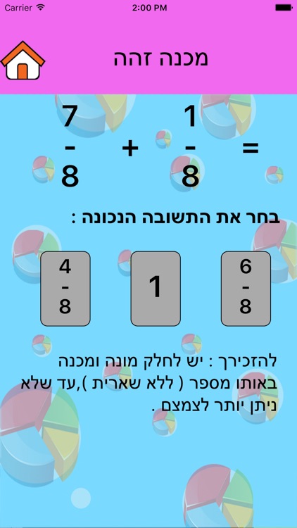 שברים
