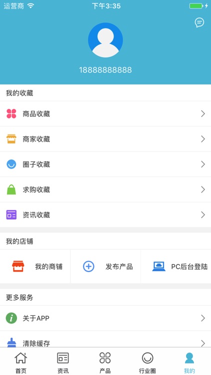中国塑料包装交易网 screenshot-4