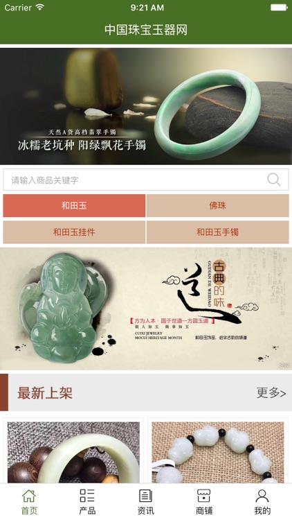 中国珠宝玉器网.