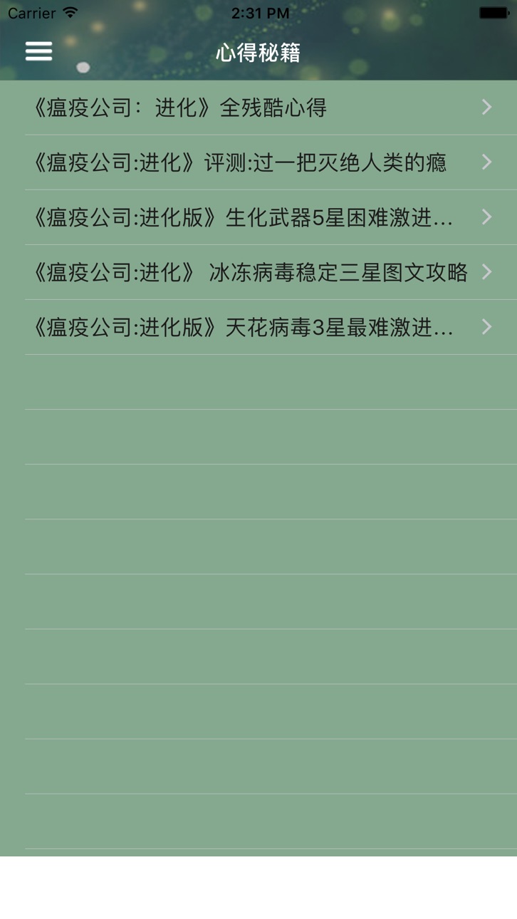 iPhone screenshot