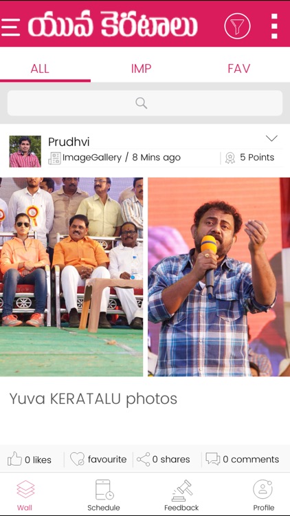 YUVAKERATALU screenshot-4