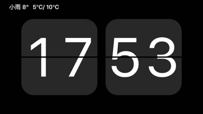 Screenshot #1 pour 会翻页的时钟-极简时钟实时天气