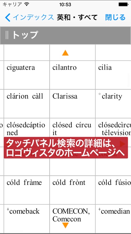 研究社新英和（第７版）和英（第５版）中辞典 音声付き screenshot-3