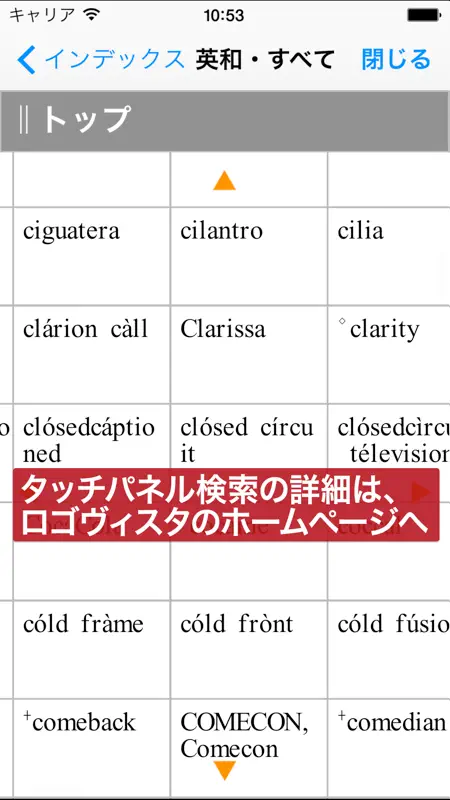 研究社新英和（第７版）和英（第５版）中辞典 音声付き screenshot 4 of 5
