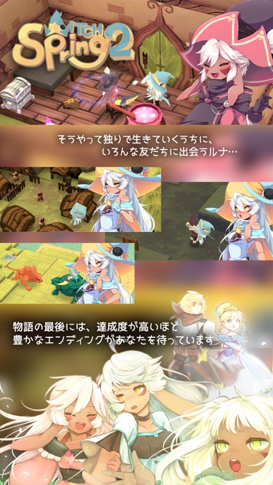 魔女の泉2 screenshot1