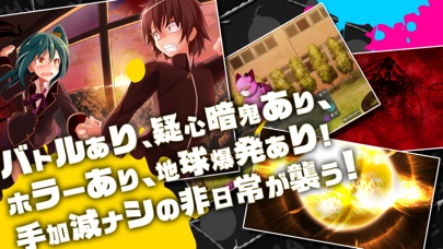 D.M.L.C.-デスマッチラブコメ- screenshot1