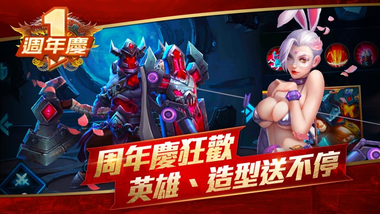 夢三國-全新5v5娛樂模式 screenshot-4