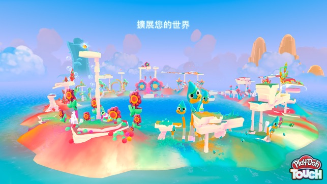 Play-Doh TOUCH - 捏黏土, 掃描, 探索(圖3)-速報App