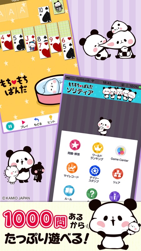 もちもちぱんだ ソリティア【公式アプリ】 screenshot 4