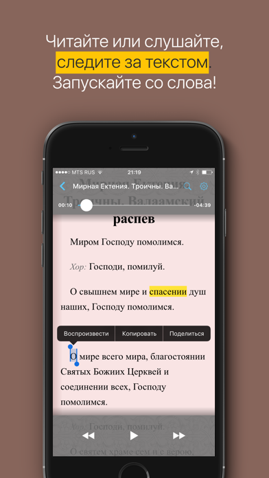 Screenshot #2 pour Песнопения Великого Поста