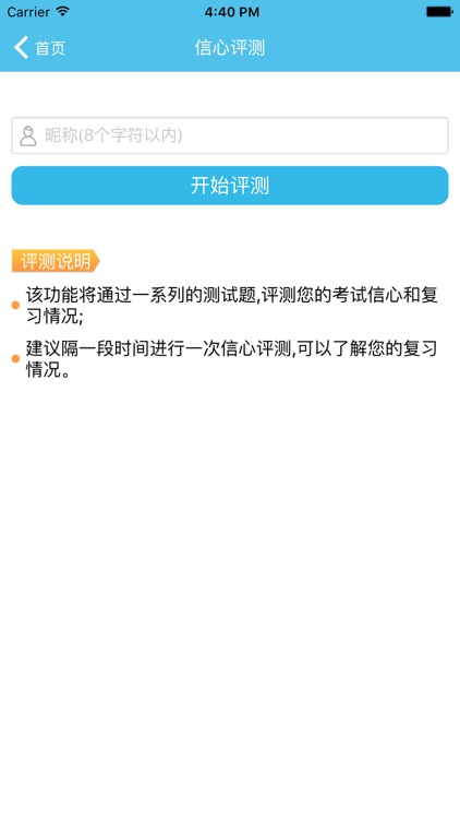 滑翔伞理论金牌题库