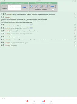 YARXI Maximum screenshot 9