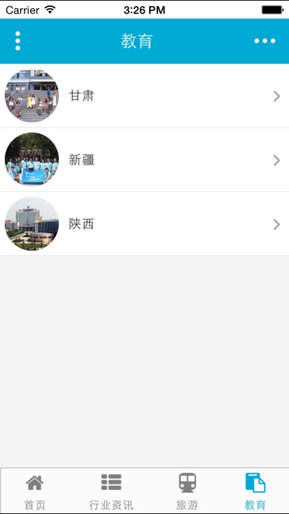 掌上大西北 screenshot-4