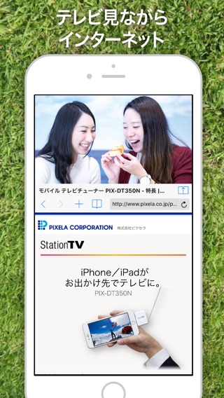 モバイルTV(StationTV)のおすすめ画像3