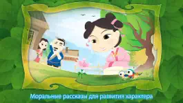 Game screenshot Семя, Английский сборник рассказов для детей apk