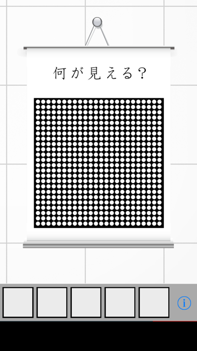 Screenshot #2 pour 脱出ゲーム sakkaku 錯覚