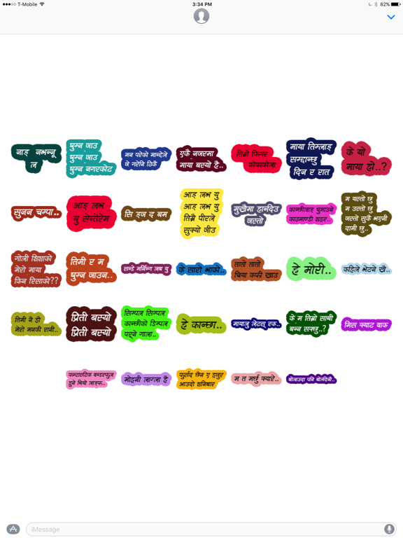 Screenshot #4 pour Nepali Songs stickers by Ranju for iMessage