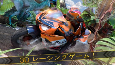 暴走 動物 バイク レーシング - ベスト 3D 単車 レースのおすすめ画像1