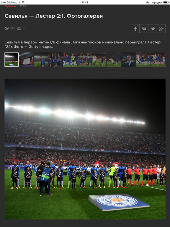 Screenshot #5 pour SportArena