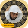 holy quran -for sheikh Maher Al Mueaqly Imam