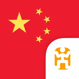 Mandarin Language Guide & Audio - World Nomads app icon