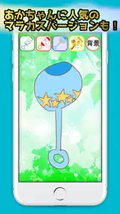 振る！ガラガラ screenshot #3 for iPhone