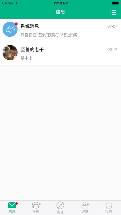 万州职教中心 screenshot-4