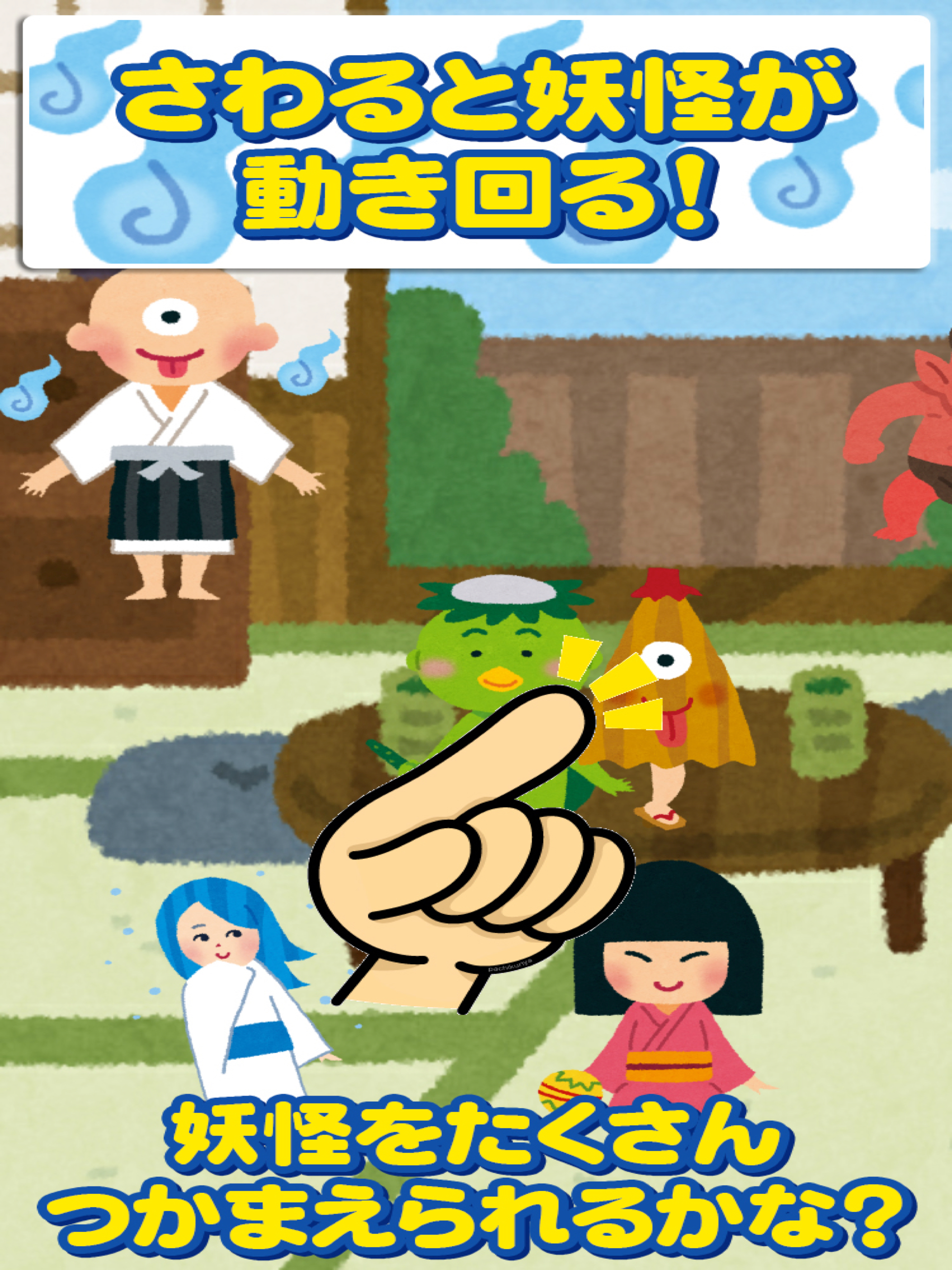 Yokai touch for kids app screenshot 5