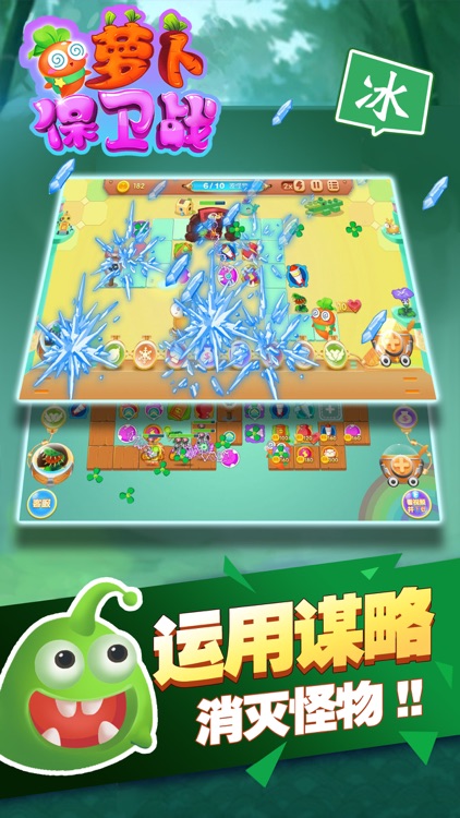 守护萝卜2017新版-经典趣味儿童游戏免费