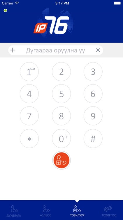 Skytel IP76