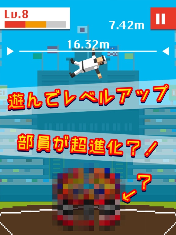 Screenshot #5 pour Human Juggling Cup
