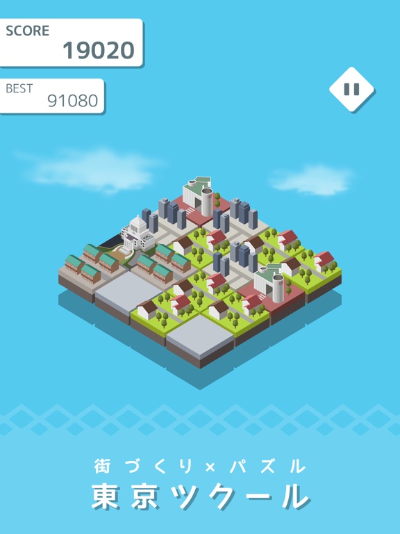 東京ツクール ver.2 - 街づくり×パズルのおすすめ画像1