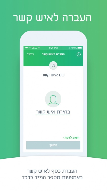 Discount Bank - בנק דיסקונט screenshot-4