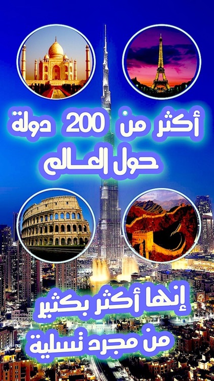 دولة في أربع صور