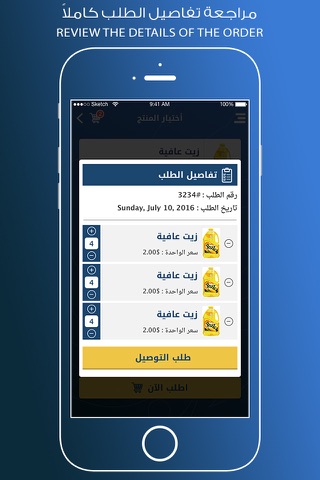 بقالتي screenshot 2