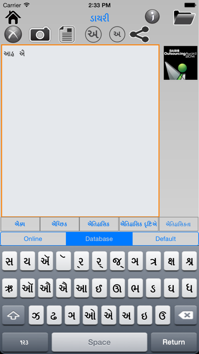 Screenshot #3 pour Gujarati English Dictionary