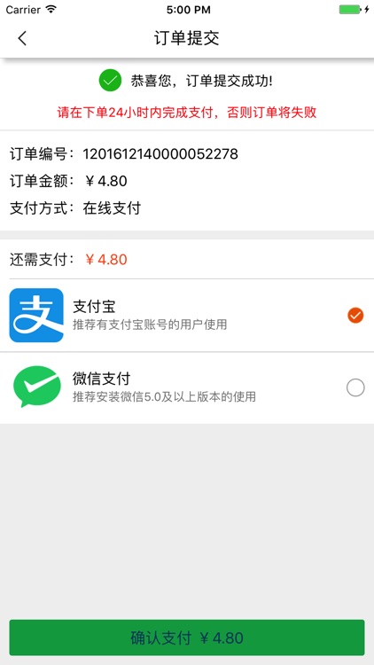 贵诚e购 screenshot-4