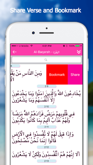 Quran App - Arabic(圖5)-速報App
